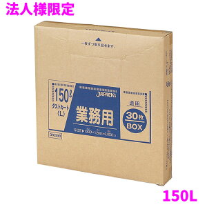 �y�@�l�l����z�W���p�b�N�X�@�|���܁@BOX�V���[�Y�@�_�X�g�J�[�g�@L�T�C�Y�@150L�@LLDPE�@0.05×1300×1200mm�@�����@30��×4��(120��)�@DKB98�y���[�J�[�����E������s�E���Ԏw��s�E����A����