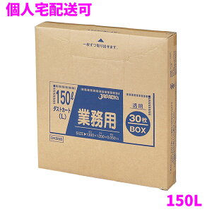 �y�l��z���z�W���p�b�N�X�@�|���܁@BOX�V���[�Y�@�_�X�g�J�[�g�@L�T�C�Y�@150L�@LLDPE�@0.05×1300×1200mm�@�����@30��×4��(120��)�@DKB98�y���񂹏��i�E���[�s�E������s�E�ԕi�s�z