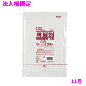 �y�@�l�l����z�W���p�b�N�X�@�Ђ��t���K�i�܁@11���@�����@LLDPE+Meta�@0.020×200×300mm�@100��×100��(10000��)�@KR11�@5�P�[�X���b�g�y���[�J�[�����E������s�E���Ԏw��s�E����A�����s�z