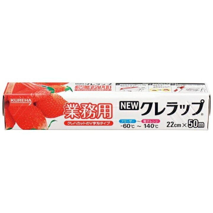 楽天市場】ニュークレラップ 22cm×50m 30本入○ケース販売お 