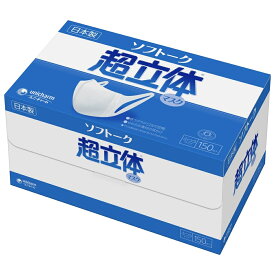 ユニチャーム　ソフトーク超立体マスク　1層タイプ　ふつうサイズ　150枚×24箱入(3600枚)●ケース販売お徳用【取り寄せ商品・即納不可】