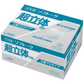 【期間限定P5倍】 ユニチャーム　ソフトーク超立体マスク　三層プロタイプ　大きめサイズ　50枚×12箱入(600枚)●ケース販売お徳用【取り寄せ商品・即納不可】
