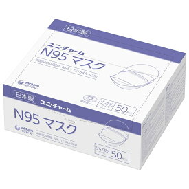 ユニチャーム　N95マスク　個包装タイプ　小さめサイズ　50枚×10箱入(500枚)●ケース販売お徳用【取り寄せ商品・即納不可・代引き不可・返品不可】