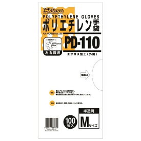 ダンロップ　ポリエチレン手袋　PD-110　半透明　100枚入×50袋【取り寄せ商品・即納不可・代引き不可・返品不可】