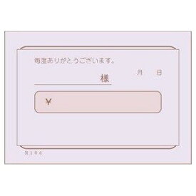 楽天市場 領収書 業務用 カラーパープル 領収証 伝票 紙製品 封筒 文房具 事務用品 日用品雑貨 文房具 手芸の通販