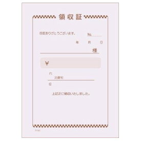 楽天市場 領収書 R105 判 藤色 縦の通販