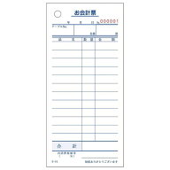 【全国送料無料】会計伝票　お会計票　S-01L　単式・12行　番号入　No.1〜10000　100枚×100冊