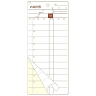 会計伝票　お会計票　S-20C　2枚複写・ミシン12本　50組×10冊　ミシン目入り　切り取り　居酒屋　飲食店…
