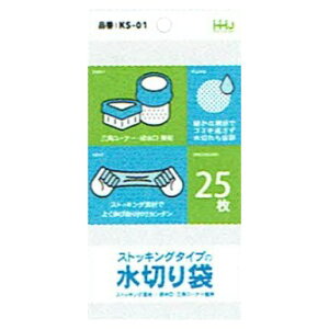 【法人様限定】水切りストッキング 120×215mm 白 25枚×100冊 (2500枚)KS01 3ケースロット【メーカー直送・時間指定不可・沖縄、離島不可】