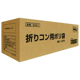 折りコン用ポリ袋　HD 0.010×960×750mm　半透明　（1000枚入り） GA01【メーカー直送または取り寄せ】