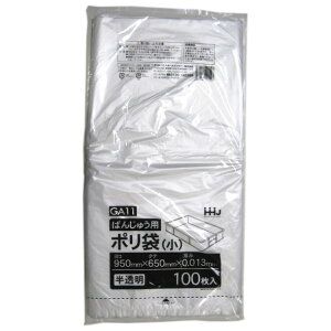 【法人様限定】ばんじゅう用ポリ袋 HDPE 0.013×950×650mm 半透明 100枚×6冊(600枚) GA11 3ケースロット【メーカー直送・時間指定不可・沖縄、離島不可】