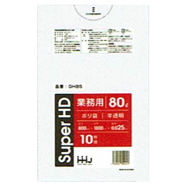 ポリ袋 80L HDPE 0.025×800×1000mm 半透明 10枚×50冊(500枚) GH85【メーカー直送または取り寄せ】のサムネイル