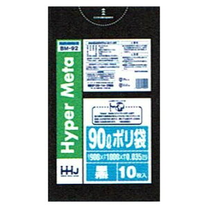 【法人様限定】ポリ袋 90L LL+Meta 0.035×900×1000mm 黒 10枚×40冊 (400枚)BM92 3ケースロット【メーカー直送・時間指定不可・沖縄、離島不可】