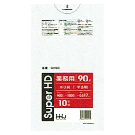 ポリ袋　90L　HDPE　0.017×900×1000mm　半透明　10枚×60冊(600枚)　GH90【メーカー直送または取り寄せ】