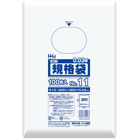 規格袋　No.11 　0.03×200×300mm　100枚×60冊　JS11●ケース販売お徳用【メーカー直送または取り寄せ】