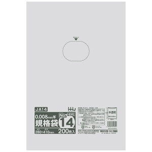 【法人様限定】規格袋 No.14 0.008×280×410mm 200枚×50冊 JA14 3ケースロット【メーカー直送・時間指定不可・沖縄、離島不可】