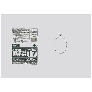 【法人様限定】規格袋 No.17 0.008×360×500mm 200枚×30冊 JA17 3ケースロット【メーカー直送・時間指定不可・沖縄、離島不可】