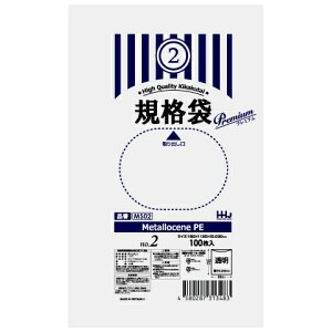 【法人様限定】規格袋 高強度素材配合(LL+Meta) No.2 0.03×80×120mm 100枚×200冊 MS02 3ケースロット【メーカー直送・時間指定不可・沖縄、離島不可】