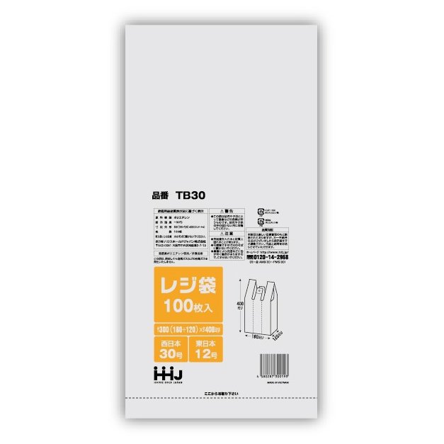 レジ袋 半透明 TB-30(西日本30号、東日本12号) 100枚×20冊（2000枚）