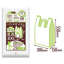 バイオマスレジ袋　白　TX45(西日本45号、東日本45号)　100枚×15冊(1500枚)【メーカー直送または取り寄せ】