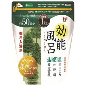 薬用入浴剤　効能風呂　森林　1kg×10袋入【メーカー直送または取り寄せ】