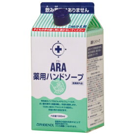 フェニックス　ARA　アラ！　薬用ハンドソープ　詰め替え用　1000mL×8本入【取り寄せ商品・即納不可・代引き不可・返品不可】