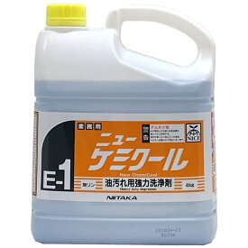 ニイタカ　ニューケミクール　油汚れ用強力洗浄剤　4kg×4本入●ケース販売お徳用
