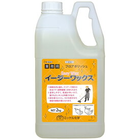 ミッケル化学　樹脂ワックス　イージーワックス　2kg×2本入【メーカー直送・代引き不可・時間指定不可】