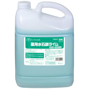 【全国送料無料】ミッケル化学 ハンドソープ 薬用水石鹸ライム 濃縮タイプ 5L×2本入【メーカー直送・代引き不可・時間指定不可】