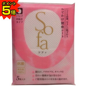 yԌP5{z ł֍V[g@Sofa@\t@@5×10