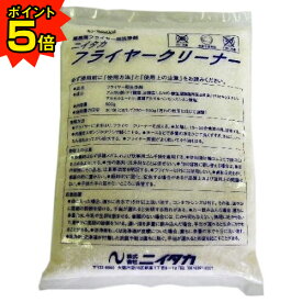 【期間限定P5倍】 ニイタカ　フライヤークリーナー　500g