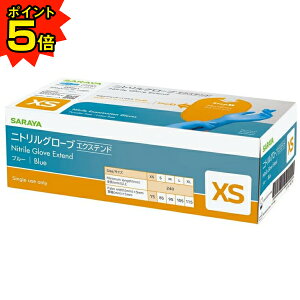 【期間限定P5倍】 サラヤ ニトリルグローブ エクステンド パウダーフリー ブルー XS 200枚入