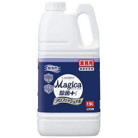 【期間限定P5倍】 ライオン　CHARMY Magica(チャーミーマジカ)　除菌＋　プロフェッショナル　無香料　1.9L