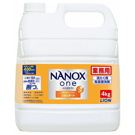 ライオン　業務用　NANOX one(ナノックスワン)　スタンダード　4kg×3本入●ケース販売お徳用