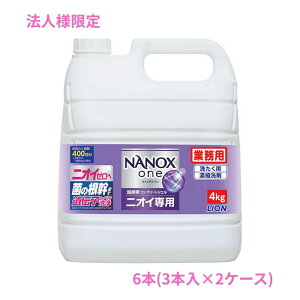 �y���Ԍ���P2�{�z �y�@�l�l����z���C�I���@�Ɩ��p�@NANOX one(�i�m�b�N�X����)�@�j�I�C��p�@4kg×3�{��×2�P�[�X���b�g�y���񂹏��i�E������s�E���Ԏw��s�E����A�k�C���A�����s��