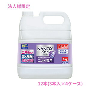 �y���Ԍ���P2�{�z �y�@�l�l����z���C�I���@�Ɩ��p�@NANOX one(�i�m�b�N�X����)�@�j�I�C��p�@4kg×3�{��×4�P�[�X���b�g�y���񂹏��i�E������s�E���Ԏw��s�E����A�k�C���A�����s��