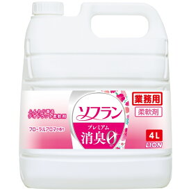 ライオン　柔軟剤　ソフラン　プレミアム消臭　フローラルアロマの香り　業務用　4L×3本入●ケース販売お徳用