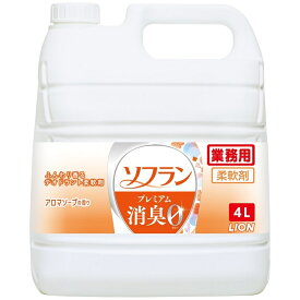 ライオン　柔軟剤　ソフラン　プレミアム消臭　アロマソープの香り　業務用　4L×3本入●ケース販売お徳用