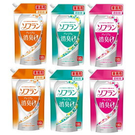 ライオン　柔軟剤　ソフラン　プレミアム消臭　3種セット　業務用　1.92L×6本入(3種×2本)●セット販売お徳用