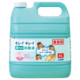 ライオン　手指消毒剤　キレイキレイ薬用泡で出る消毒液　4L