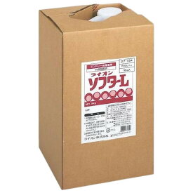 ライオンソフターL　ランドリー用柔軟剤　16kg【取り寄せ商品・即納不可・代引き不可・返品不可】