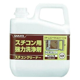 サラヤ　スチコンクリーナー　5kg【取り寄せ商品・即納不可】