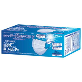 サラヤ　サージカルマスクV　フリーサイズ　ホワイト　50枚×20箱入(1000枚)●ケース販売お徳用
