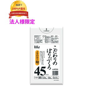 �_�G���g���[���w���ōő�100%�|�C���g�Ҍ��I10������^�y�@�l�l����z�������̂ۂ�Ԃ���@45L�@LL+Meta�@0.022×650×800mm�@�������@10��×100��(1000��)�@MT44�@3�P�[�X���b�g�y���[�J�[�����E��
