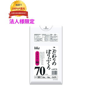 �_�G���g���[���w���ōő�100%�|�C���g�Ҍ��I10������^�y�@�l�l����z�������̂ۂ�Ԃ���@70L�@LL+Meta�@0.025×800×900mm�@�����@10��×60��(600��)�@MT73�@3�P�[�X���b�g�y���[�J�[�����E���Ԏw