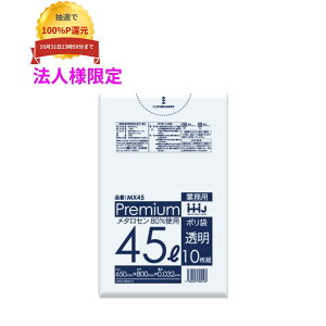 �_�G���g���[���w���ōő�100%�|�C���g�Ҍ��I10������^�y�@�l�l����z�|���܁@45L�@LL+Meta�@0.032×650×800mm�@�����@10��×50��(500��)�@MX45�@3�P�[�X���b�g�y���[�J�[�����E���Ԏw��s�E����A