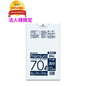 �_�G���g���[���w���ōő�100%�|�C���g�Ҍ��I10������^�y�@�l�l����z�|���܁@70L�@LL+Meta�@0.025×800×900mm�@�����@10��×50��(500��)�@MX70�@3�P�[�X���b�g�y���[�J�[�����E���Ԏw��s�E����A