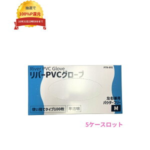 �_�G���g���[���w���ōő�100%�|�C���g�Ҍ��I10������^�y�@�l�l����z�g���̂Ď�܁@���o�[PVC�O���[�u�@PTR-091�@M�T�C�Y�@100��×30��(3000��)�@5�P�[�X���b�g�y���[�J�[�����E������s�E��