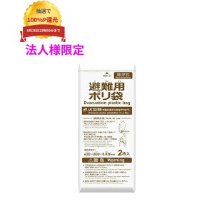 �_�G���g���[���w���ōő�100%�|�C���g�Ҍ��I9������^�y�@�l�l����z�R���ɂ����|���܁@45L�@LLDPE�@0.03×650×800�@�����@2��×200���i400���j�@RF03�@3�P�[�X���b�g�y���[�J�[�����E���Ԏw��s