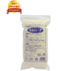 ＼エントリー＆購入で最大100%ポイント還元！9月限定／カタメリーナ　500g×20袋入●ケース販売お得用